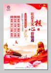 核心价值观