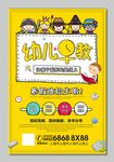 幼儿早教