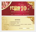 足浴代金券