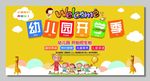 幼儿园