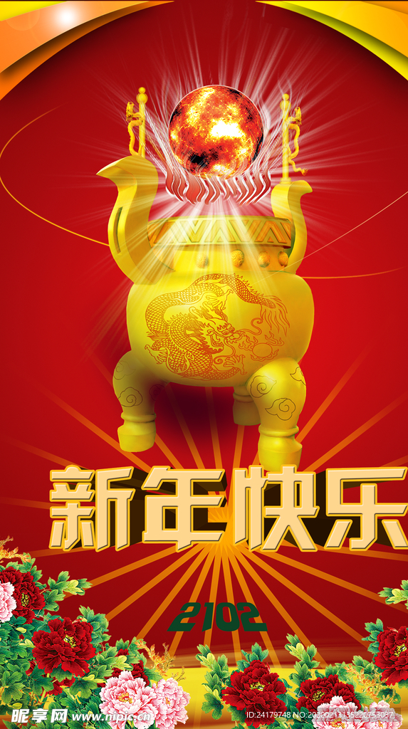 古早风格喜庆火炉春节快乐的海报