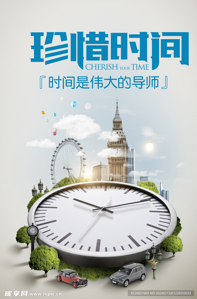 企业文化