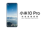 小米10
