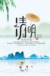 清明节