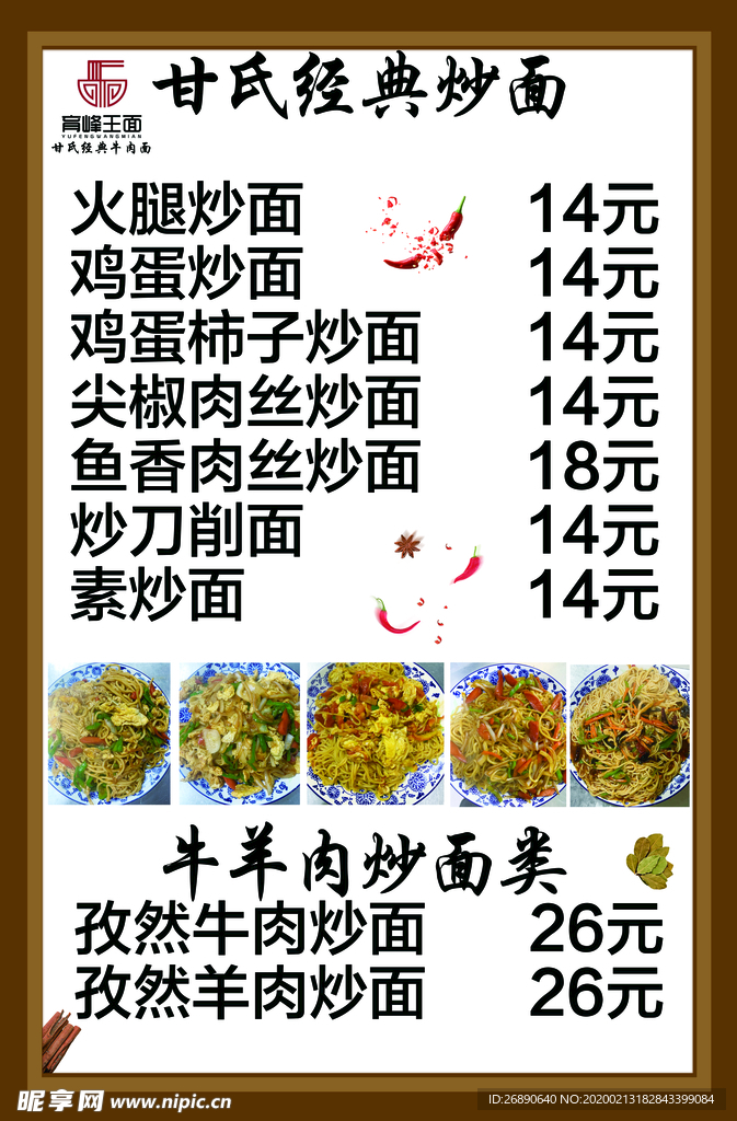 菜单