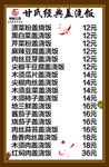 菜单