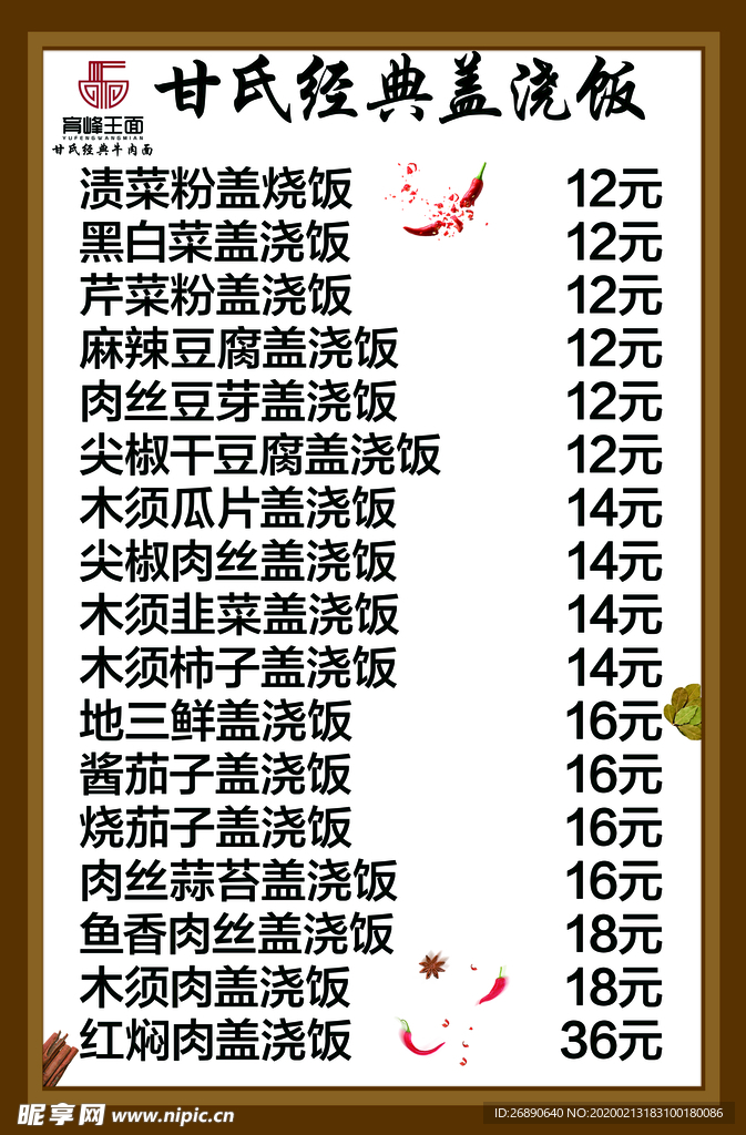 菜单