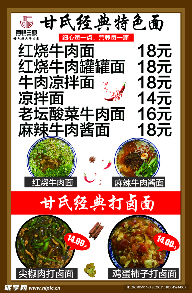 菜单