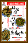 菜单