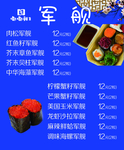 军舰