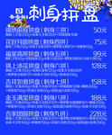 拼盘