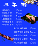 手握