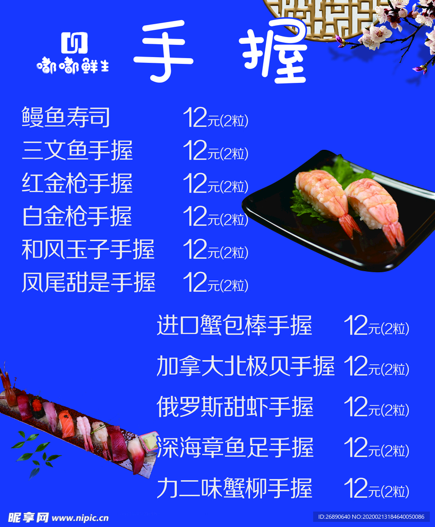 手握