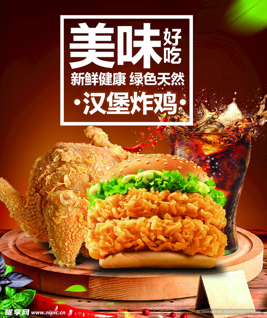 汉堡