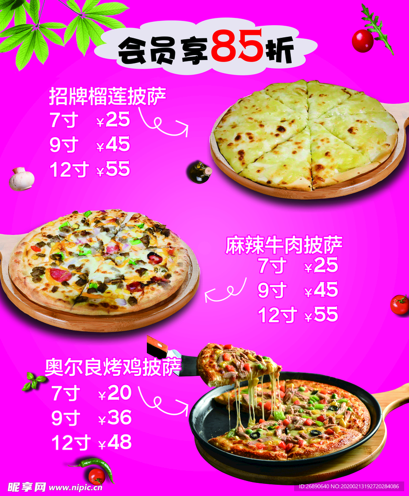 菜单