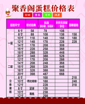 蛋糕
