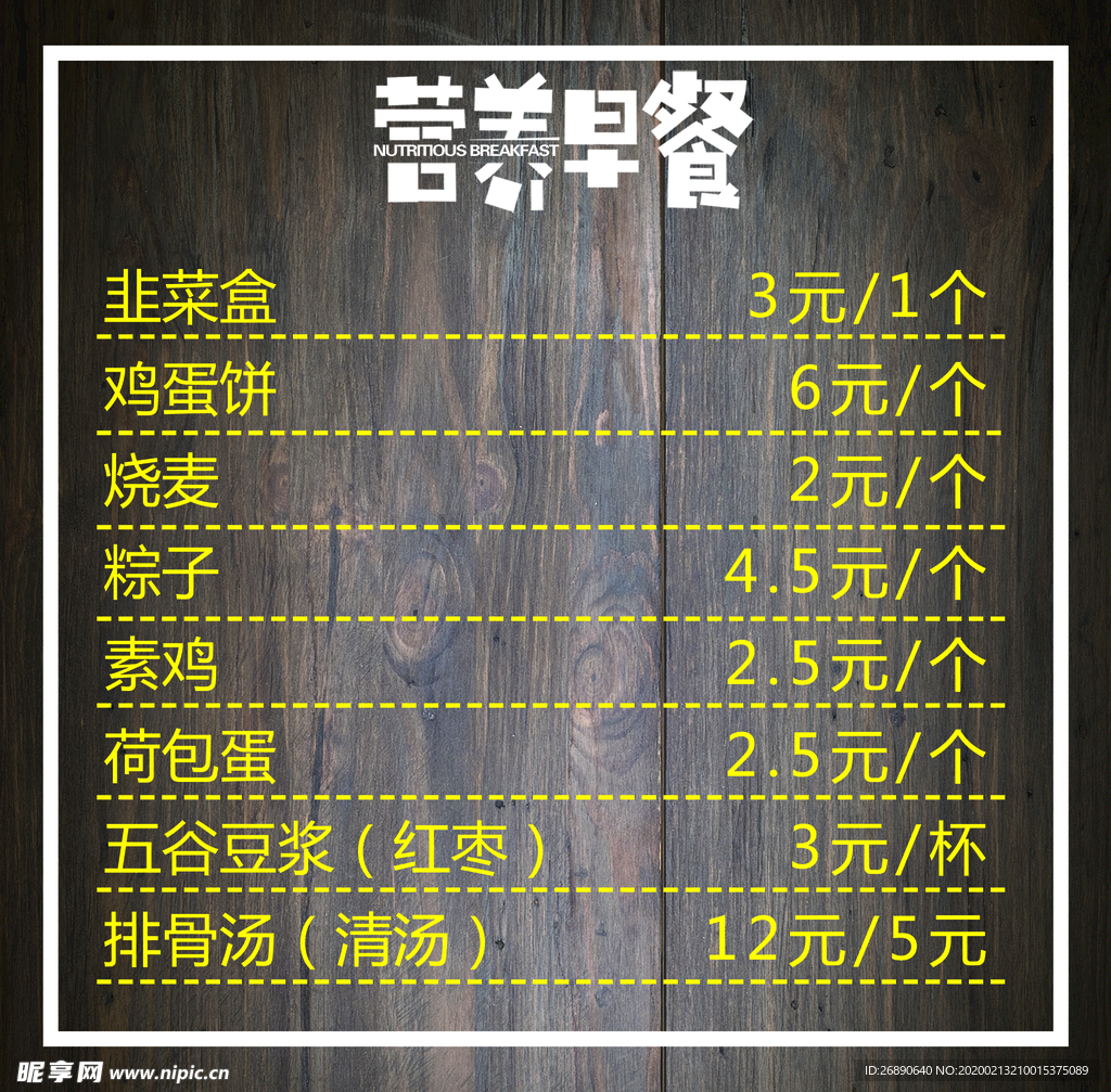 菜单
