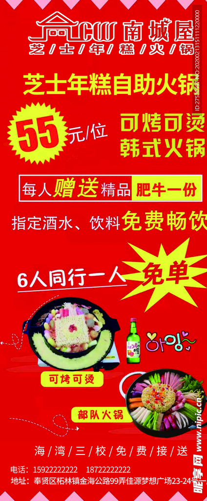 烧烤