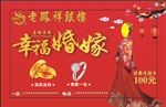 老凤祥形象广告