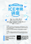 英语  培训 白色  大气 讲