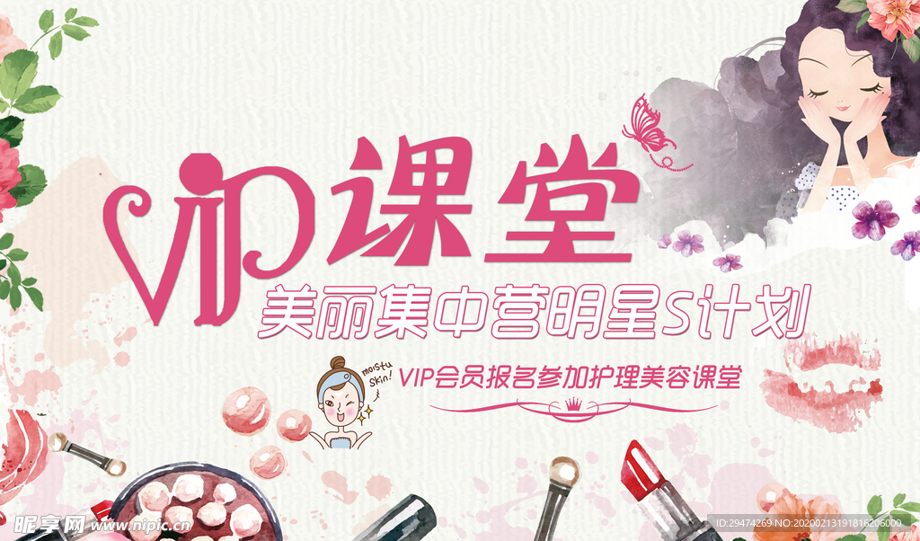 美妆
