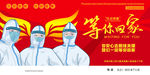 支援武汉