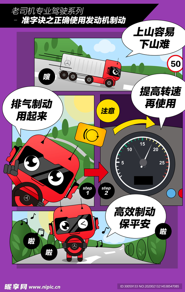 漫画连载海报