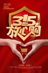 315海报图片