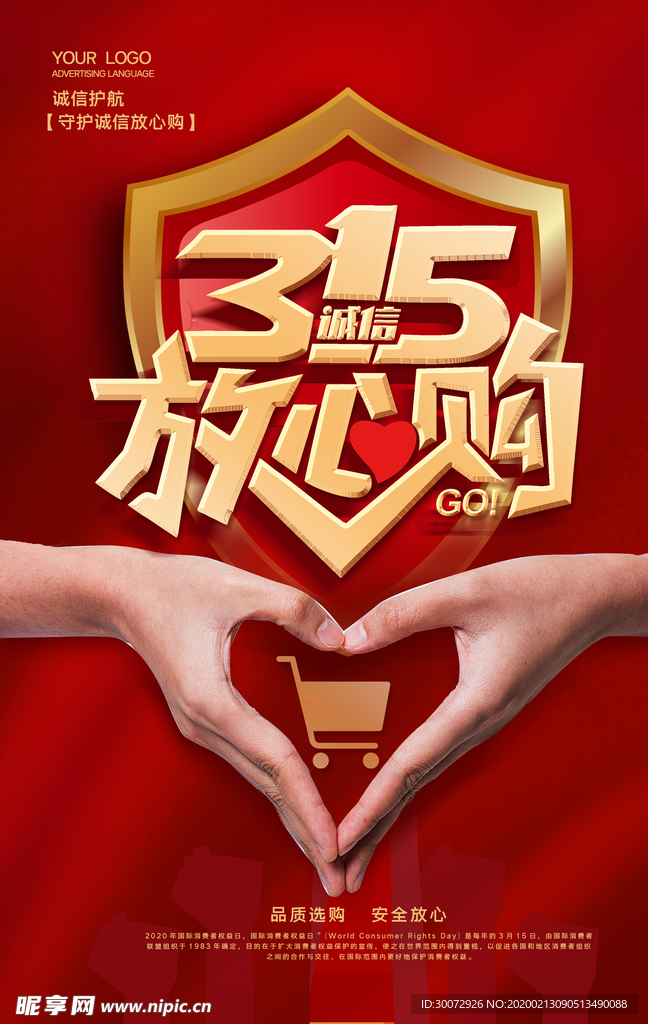 315海报图片