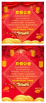 春节放假公告通知物流公告主图