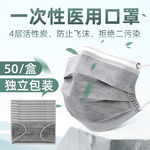 一次性医用口罩主图模板