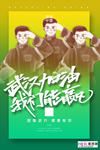 预防冠状肺炎流感病毒海报