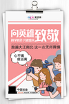 预防冠状肺炎流感病毒海报