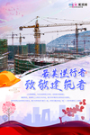 最美逆行者冠状流感海报