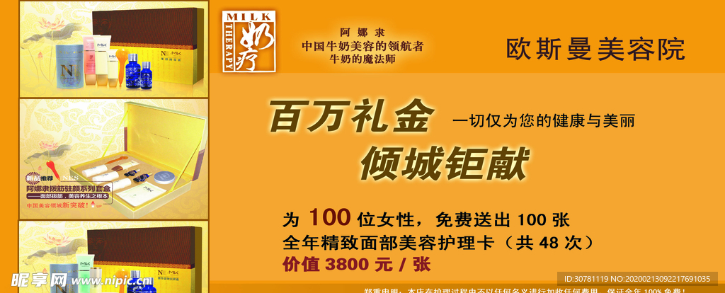 活动卡片