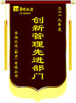 华润水泥锦旗