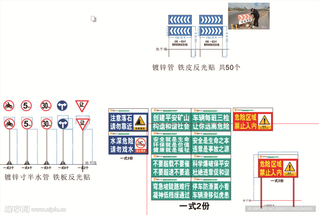 华润水泥交通标识