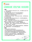 华润水泥 生产安全职责