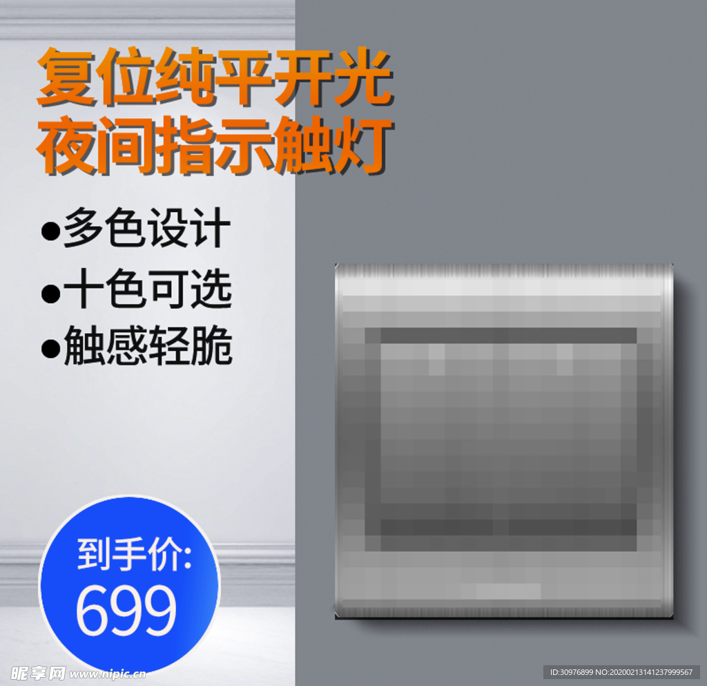 淘宝主图模板图片