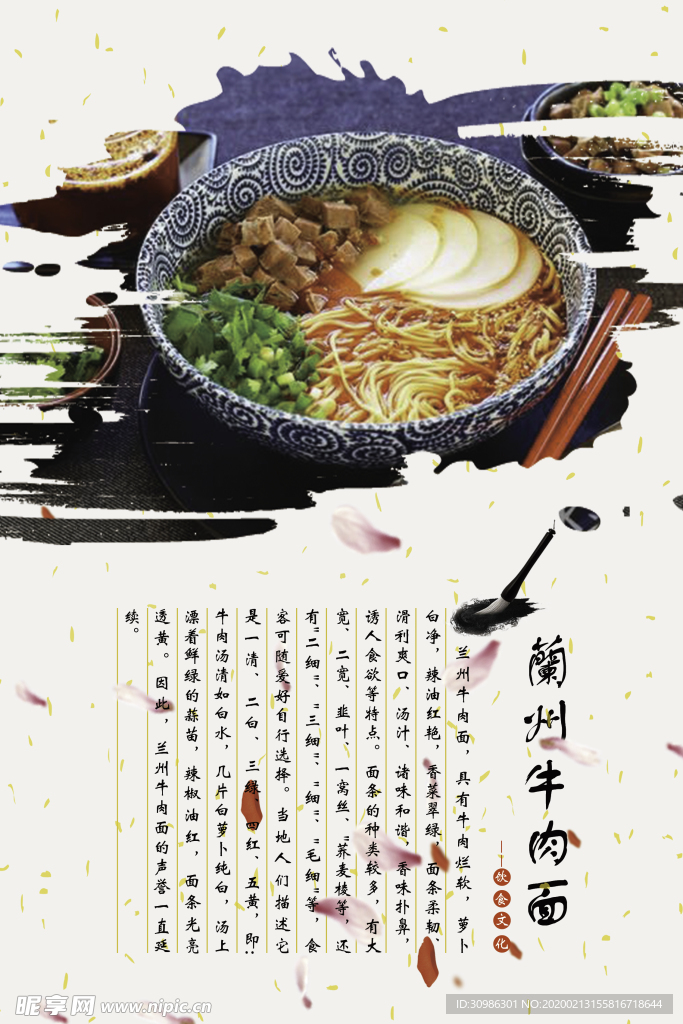 牛肉面
