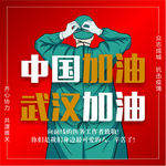 中国加油