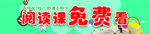 阅读免费