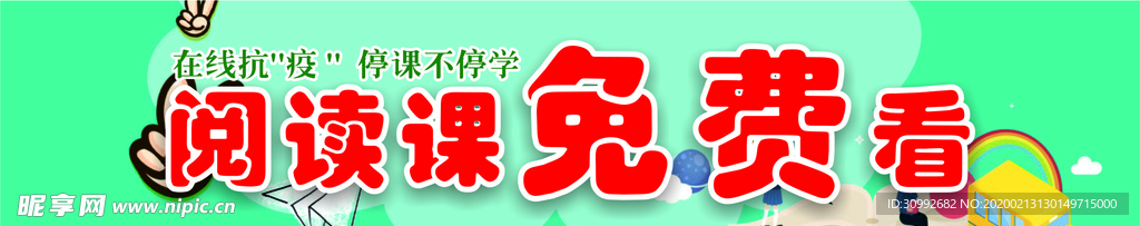 阅读免费