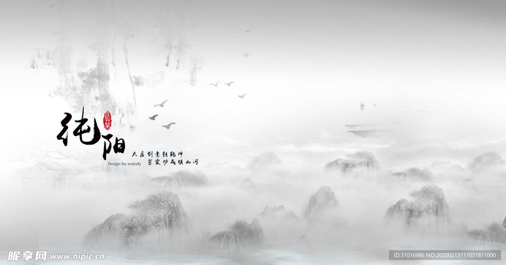 水墨古画