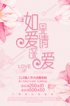 情人节
