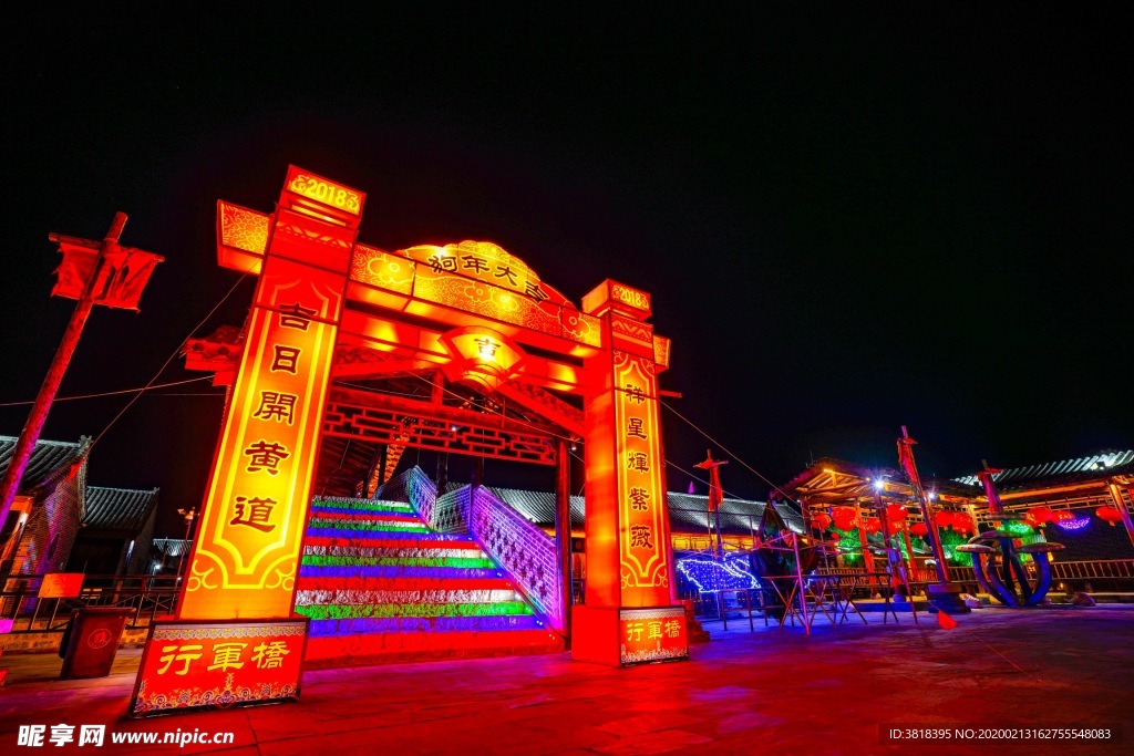 魏集古村落 旅游风景 夜景 春