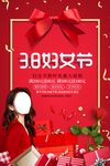 38妇女节