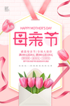 母亲节