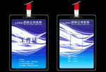 工作证