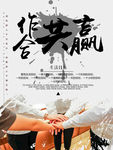 企业文化